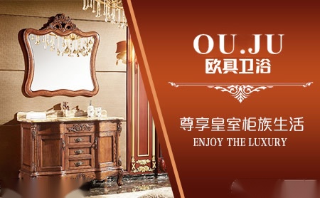 欧具ou.ju怎么样