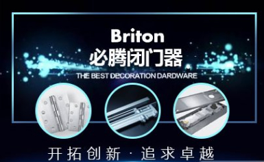 briton必腾怎么样