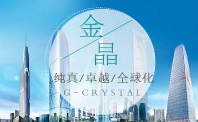 g-crystal金晶怎么样