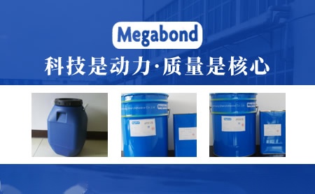 megabond怎么样