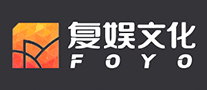 复娱文化foyo怎么样