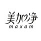 maxam/美加净怎么样