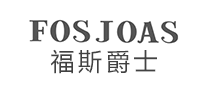 福斯爵士fosjoas怎么样