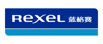 rexel蓝格赛怎么样