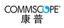 commscope康普怎么样