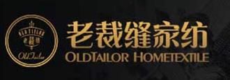 oldtailor老裁缝家纺怎么样