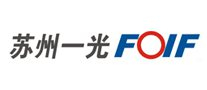 foif苏州一光怎么样