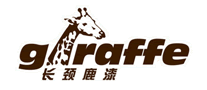 长颈鹿giraffe怎么样