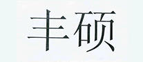 丰硕怎么样