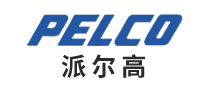 pelco派尔高怎么样