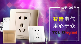 tcl-罗格朗怎么样