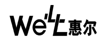 惠尔well怎么样