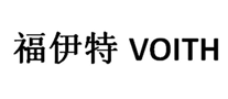 福伊特voith怎么样