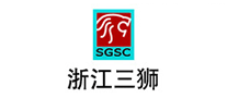 三狮sgsc怎么样