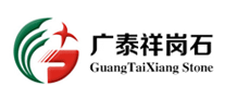 广泰祥岗石guangtaixiang怎么样