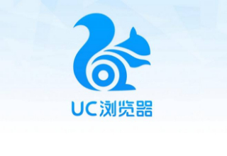 uc浏览器怎么样