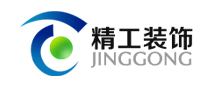 精工装饰jinggong怎么样